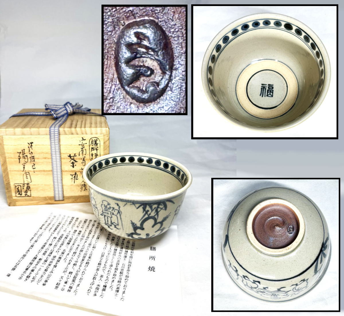 楽天市場】陽炎園の通販