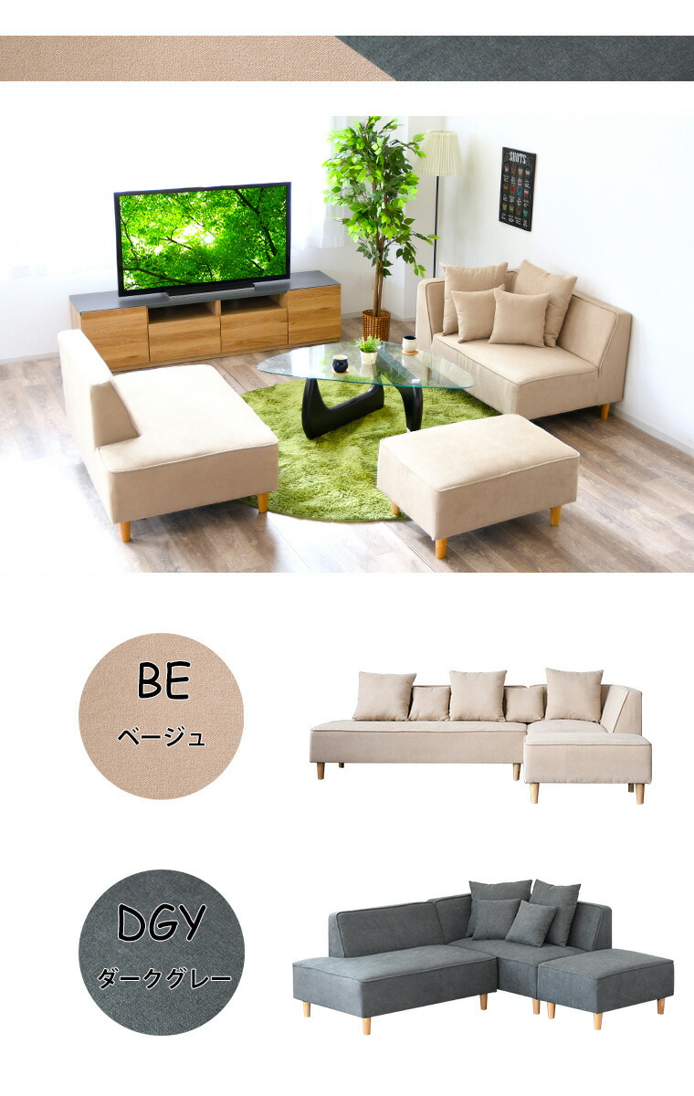 楽天市場】送料無料 ソファー ソファ 3人掛け レイアウト自由自在 布地