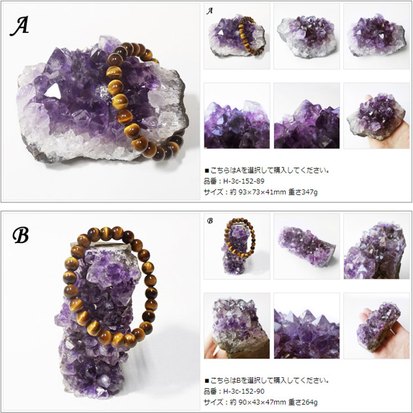 楽天市場】アメジストクラスター ブラジル産 紫水晶 天然石