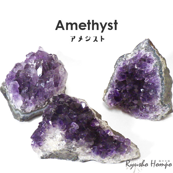楽天市場】アメジストクラスター ウルグアイ産 紫水晶 天然石