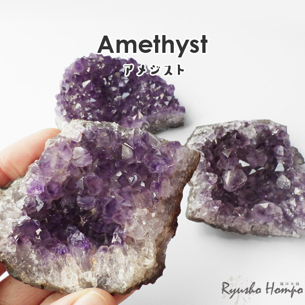 楽天市場】ウルグアイ産 アメジストクラスター 紫水晶 天然石