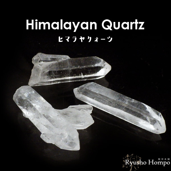 楽天市場】ヒマラヤ産水晶 ポイント 原石 インド産 ヒマラヤンクォーツ