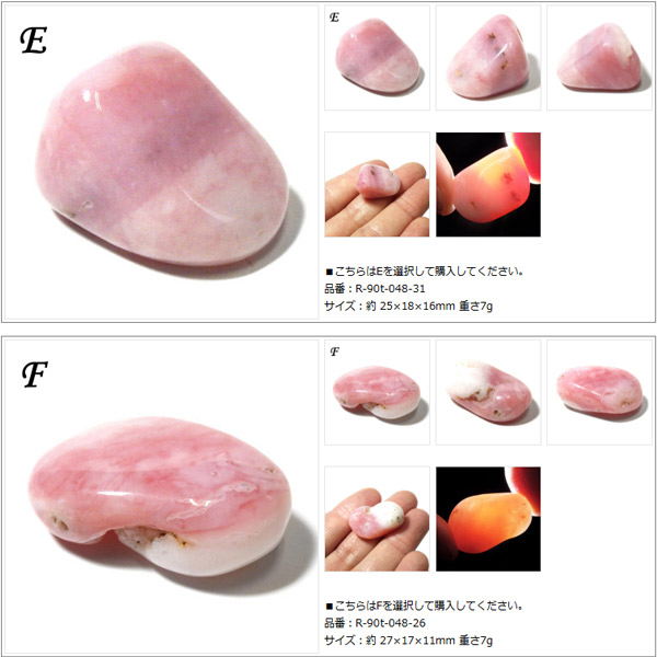 楽天市場】ピンクオパール タンブル ペルー産 蛋白石 天然石