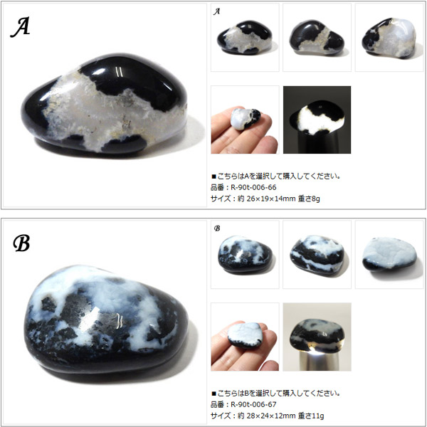 楽天市場】スレイマンアゲート タンブル インド産 天然石