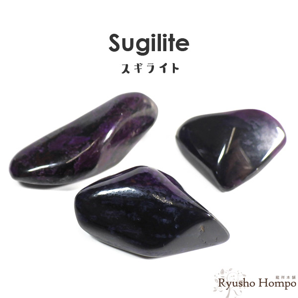 楽天市場】アイアンスギライト タンブル 南アフリカ産 杉石 天然石