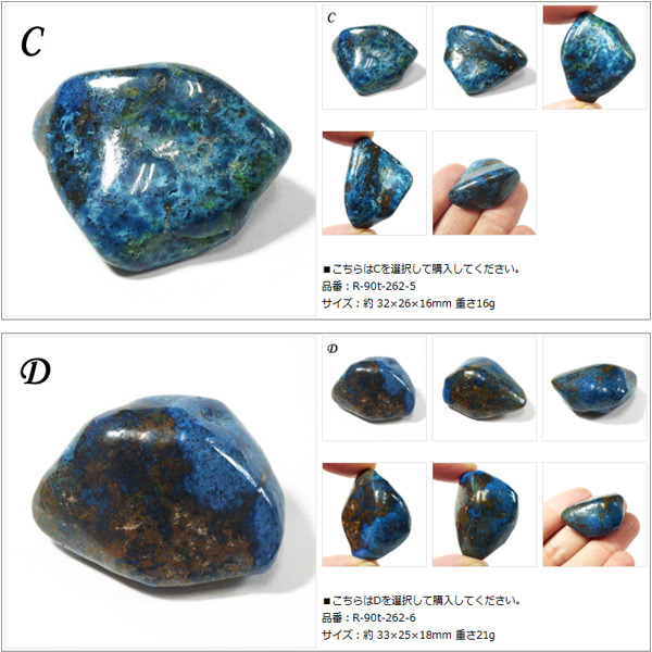 楽天市場】シャッタカイト タンブル ナミビア産 シャッタク石 天然石