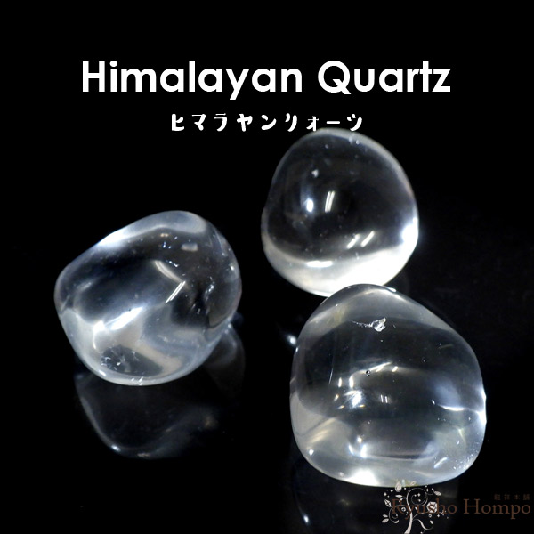 楽天市場】ヒマラヤンクォーツ タンブル インド産 ヒマラヤ産水晶