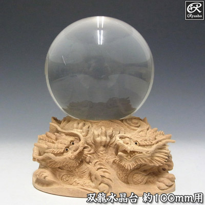 楽天市場】木彫り 双龍水晶台 約100mm用 龍 竜 台座 木彫りの龍 楠製