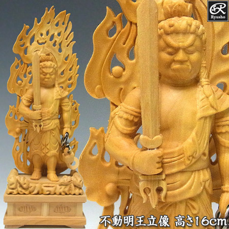 楽天市場】木彫り 仏像 不動明王 立像 高さ16cm 柘植製 極小仏 [Ryusho