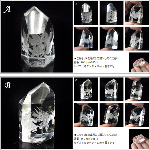 楽天市場】四神獣彫り水晶ポイント 天然石 パワーストーン 水晶