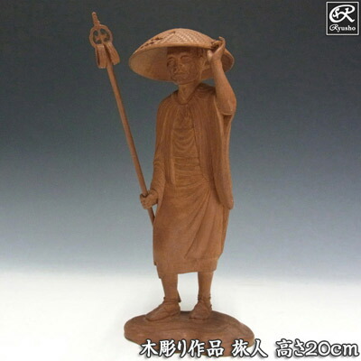楽天市場】木彫り作品 旅人 桜木地仕上げ 20cm 木彫り 置物 彫刻 日本