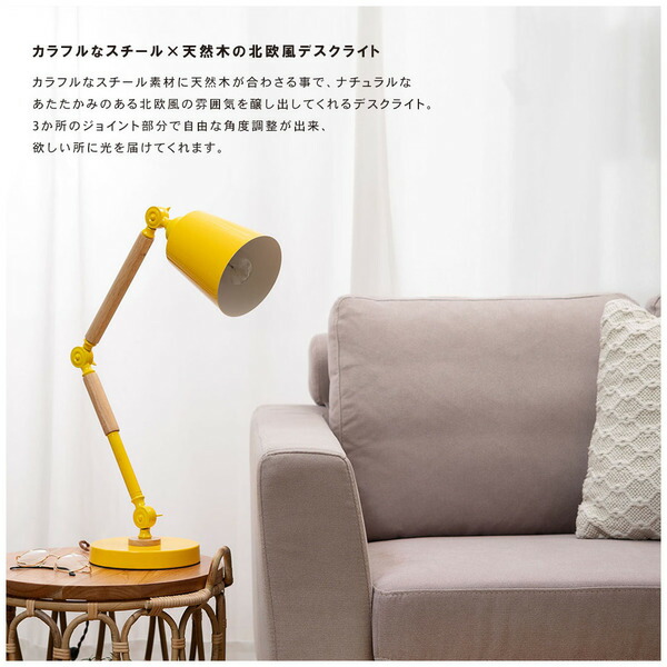 楽天市場】北欧風デスクライト イエロー 黄色 エジソン球付き スチール
