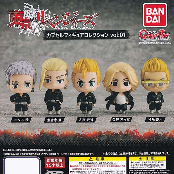 楽天市場】東京リベンジャーズ カプセルフィギュアコレクション vol:01