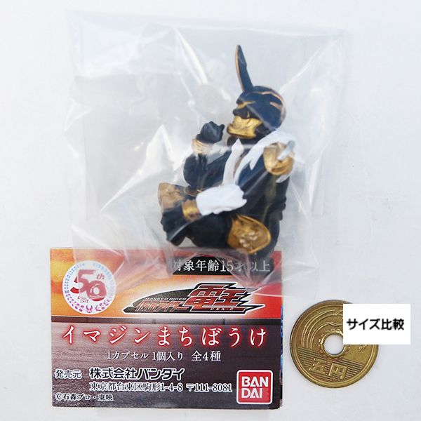 楽天市場】キンタロス （仮面ライダー電王 イマジンまちぼうけ 特撮