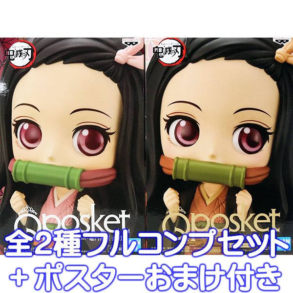 楽天市場】鬼滅の刃 Q posket 竈門禰豆子 II きめつのやいば かまどね