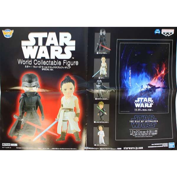 楽天市場】スター・ウォーズ ワールドコレクタブルフィギュア SPECIAL