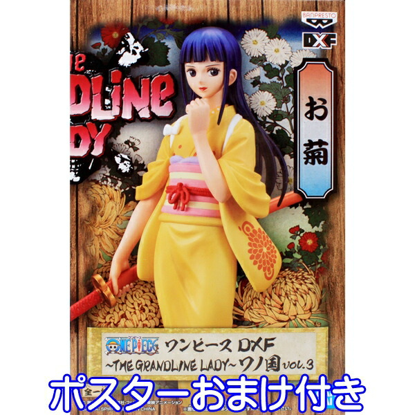 楽天市場】ワンピース DXF THE GRANDLINE LADY ワノ国 vol.3 お菊