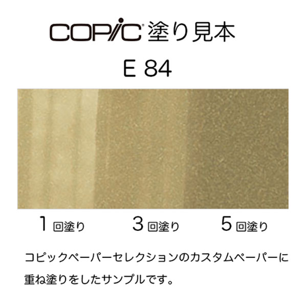 楽天市場】コピックスケッチ E84 1本 単品 カーキ Khaki COPIC sketch