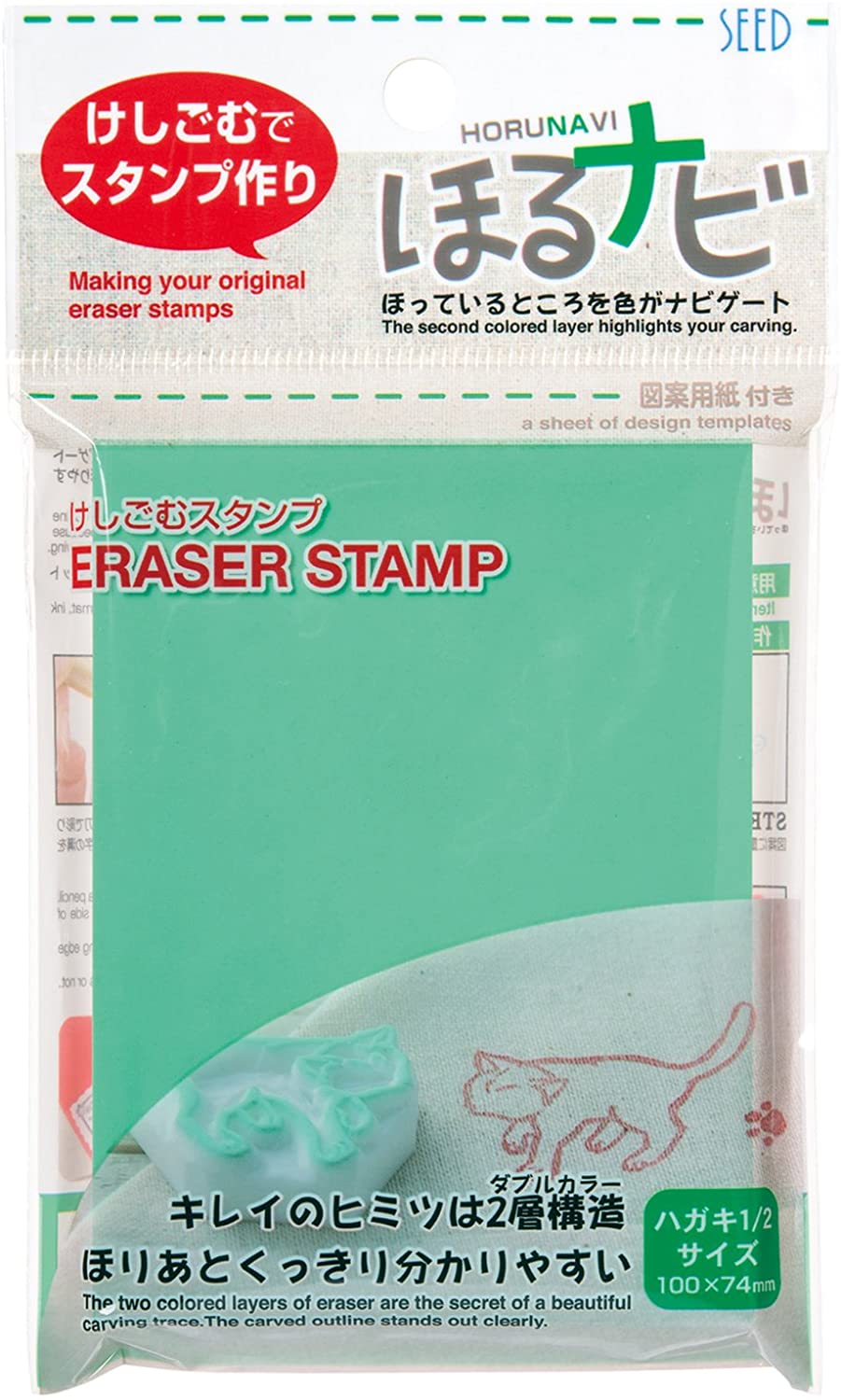 楽天市場】【ほるナビA7】 シード 消しゴム ハンコ スタンプ KH-HN2