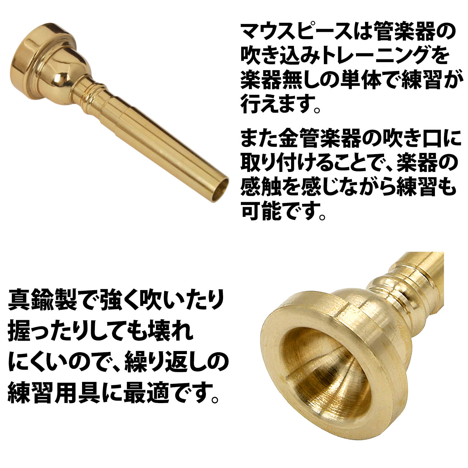 楽天市場】＼50%offクーポン有／ 楽天1位 トランペット マウスピース