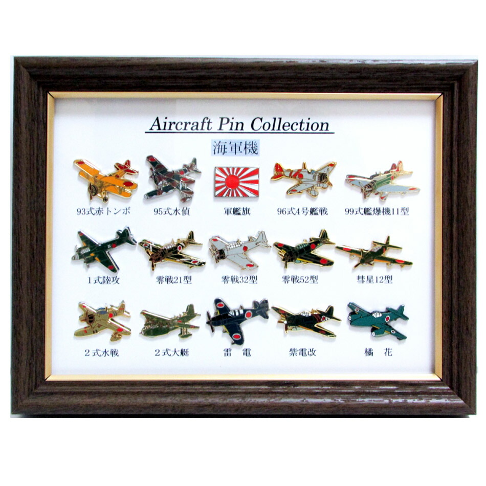 楽天市場】旧日本海軍グッズ 日本海軍ピンバッジ ピンバッジ ピンズ 額