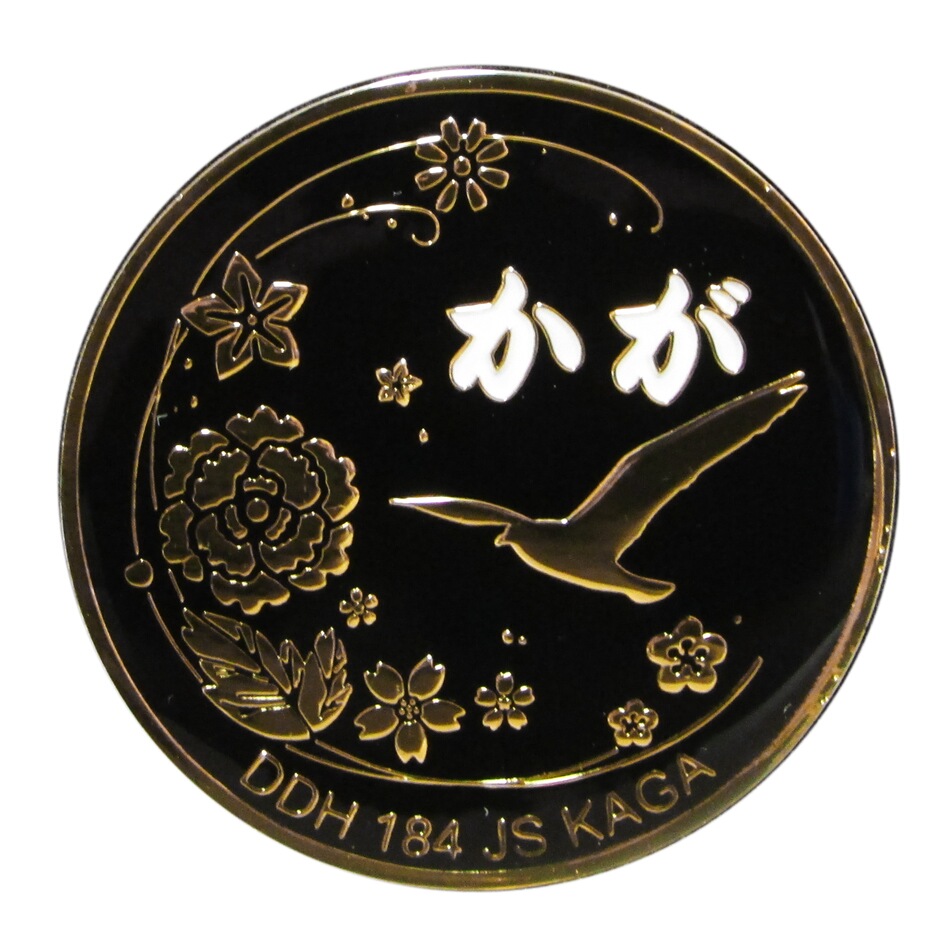 楽天市場】自衛隊グッズ 海上自衛隊 護衛艦 「かが」就役記念メダル