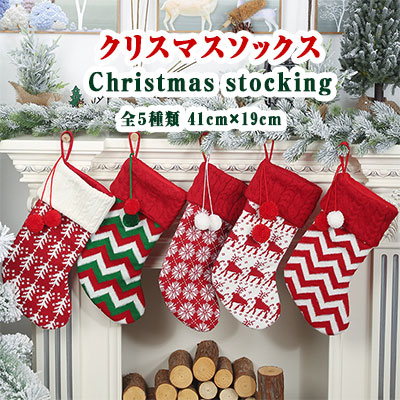 楽天市場】【最大20％OFFクーポン】 クリスマスソックス クリスマス