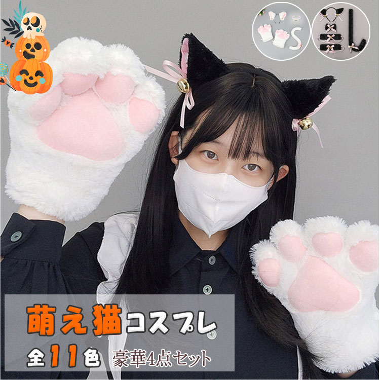 楽天市場】猫耳 セットの通販