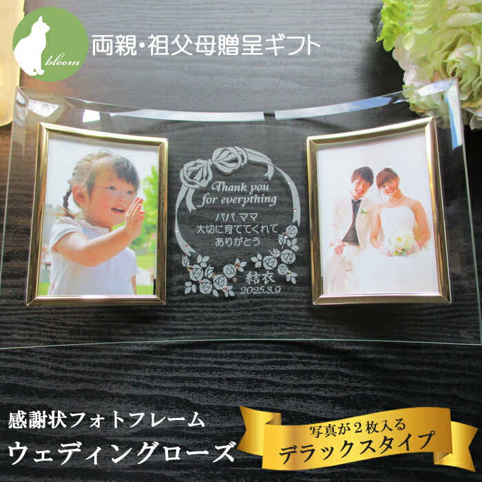 楽天市場】結婚 両親 プレゼント 記念品 贈呈品 ギフト 子育て感謝状
