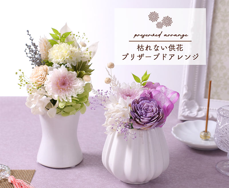 楽天市場】【最短 翌日届け 14時まで】 お供え お悔やみ 花