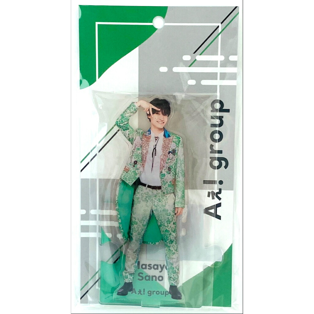 楽天市場】Aぇ! group 【 佐野晶哉 】 アクリルスタンド 2023