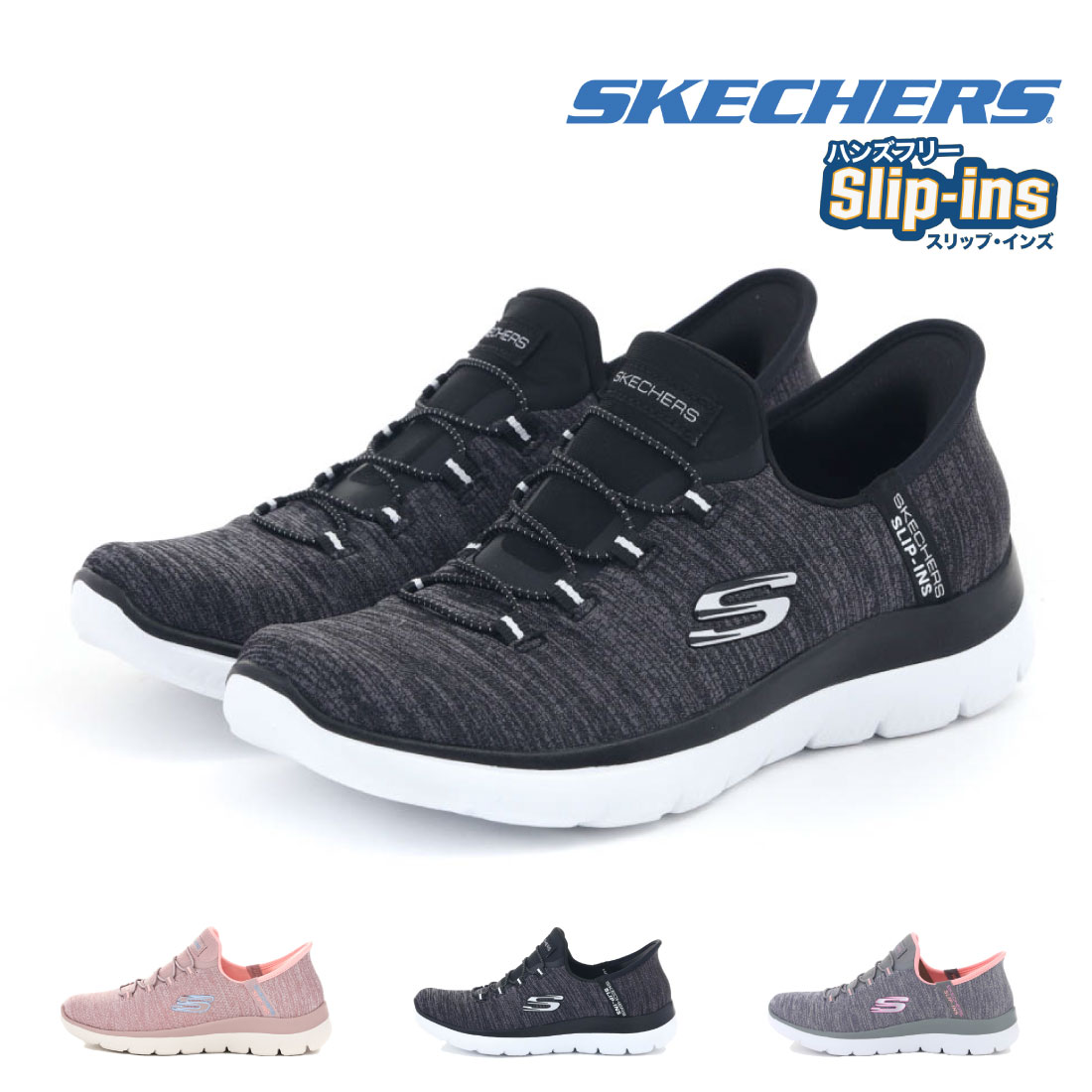 楽天市場】スケッチャーズ（SKECHERS）（レディース）カジュアル