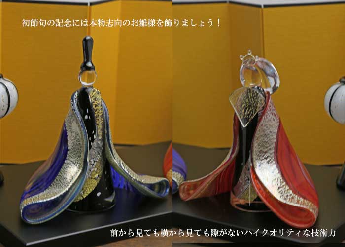 楽天市場】金彩飾り雛 青×赤ガラスのお雛様 雛人形 節句人形 手作り