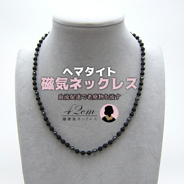 楽天市場】カタコランヌ オリジナルネックレス 42cm 【磁気あり