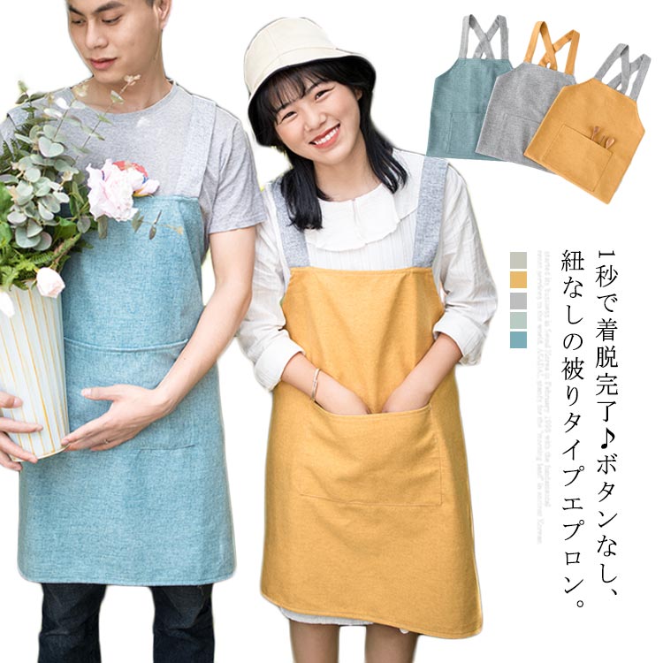 楽天市場】エプロン おしゃれ 送料無料 被りタイプ エプロン 保育士