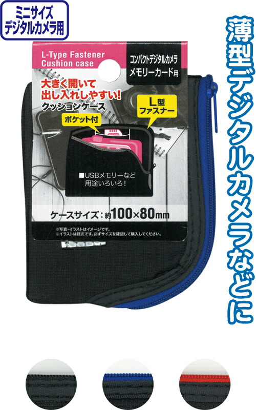 楽天市場】【まとめ買い=注文単位12個】L型ファスナークッションケース