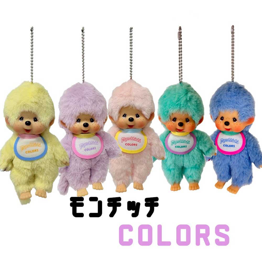 楽天市場】モンチッチ イエローの通販