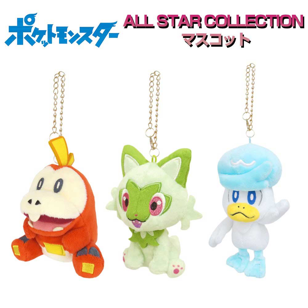 楽天市場】ポケットモンスター マスコット ぬいぐるみ 選べる3種類