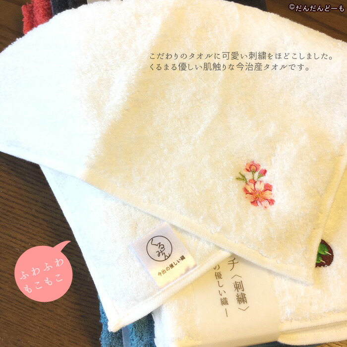 楽天市場】タオルハンカチ レディース 今治 猫 おにぎり 文鳥 犬