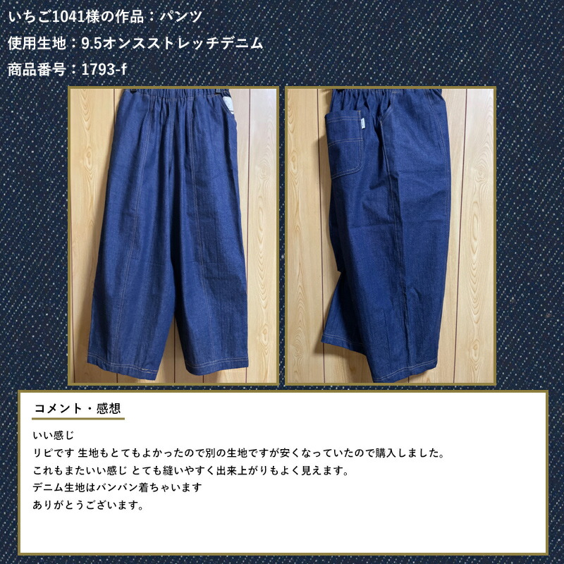 楽天市場】デニム 生地 デニム生地 薄手 9.5オンス ストレッチ