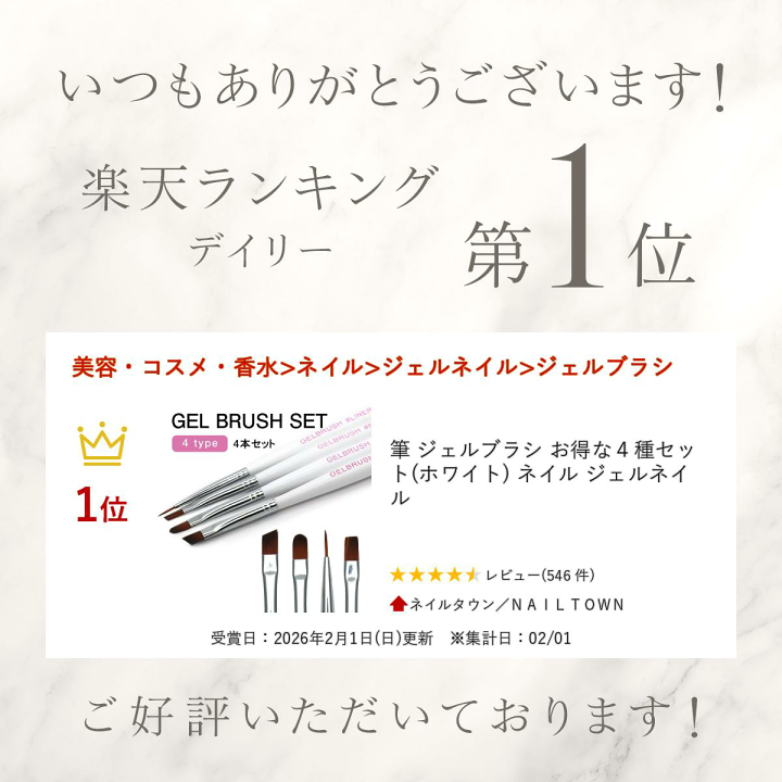 楽天市場】筆 ジェルブラシ お得な4種セット(ホワイト) ネイル セルフ