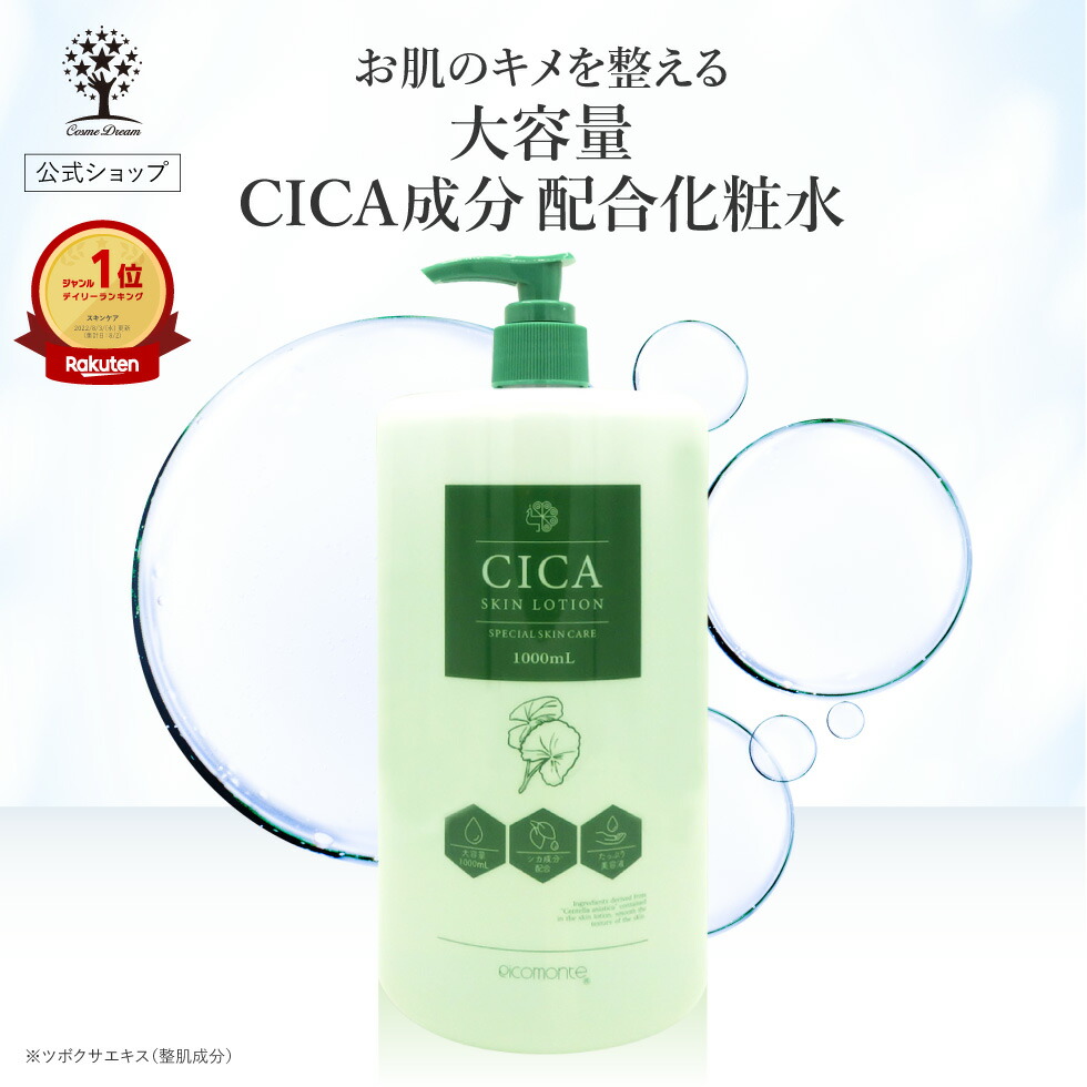 楽天市場】【20%OFF☆SALE】【公式】【3点セット】 CICA セット シカ