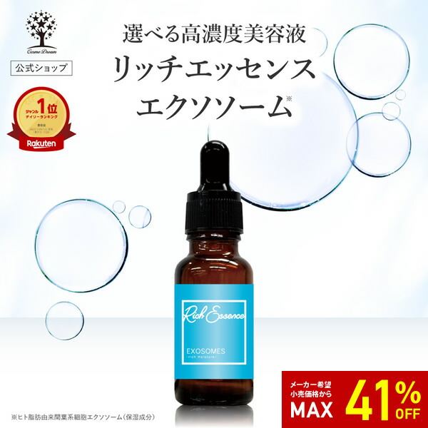 essenceexosome.jpg