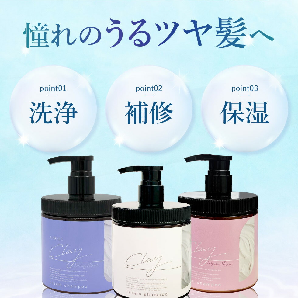 cocone クリームシャンプー ボトル、詰め替えセット cocone クレイ