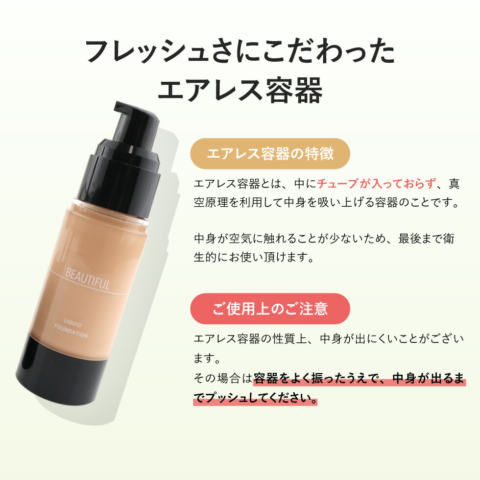 楽天市場】【46%OFF☆SALE】【公式】 リキッド ファンデーション