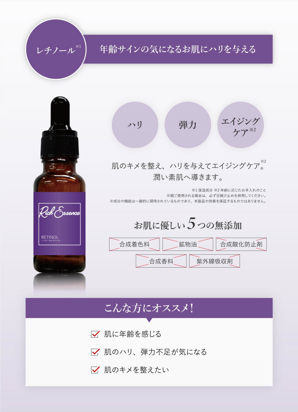 楽天市場】【41%OFF☆SALE】【公式】 選べる美容液 リッチエッセンス