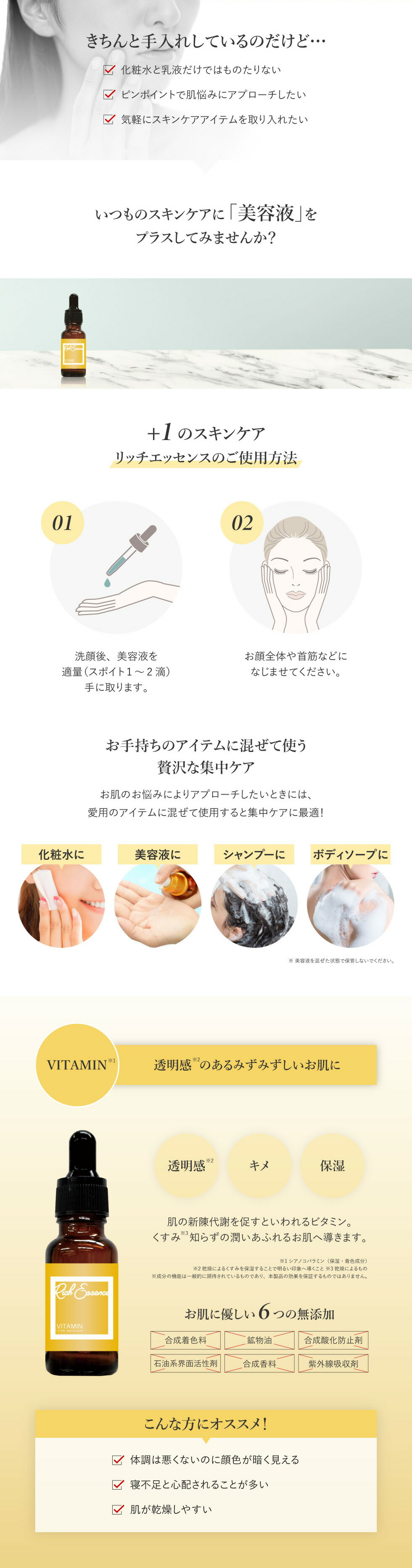 楽天市場】【41%OFF☆SALE】【公式】 ビタミン 美容液 リッチ