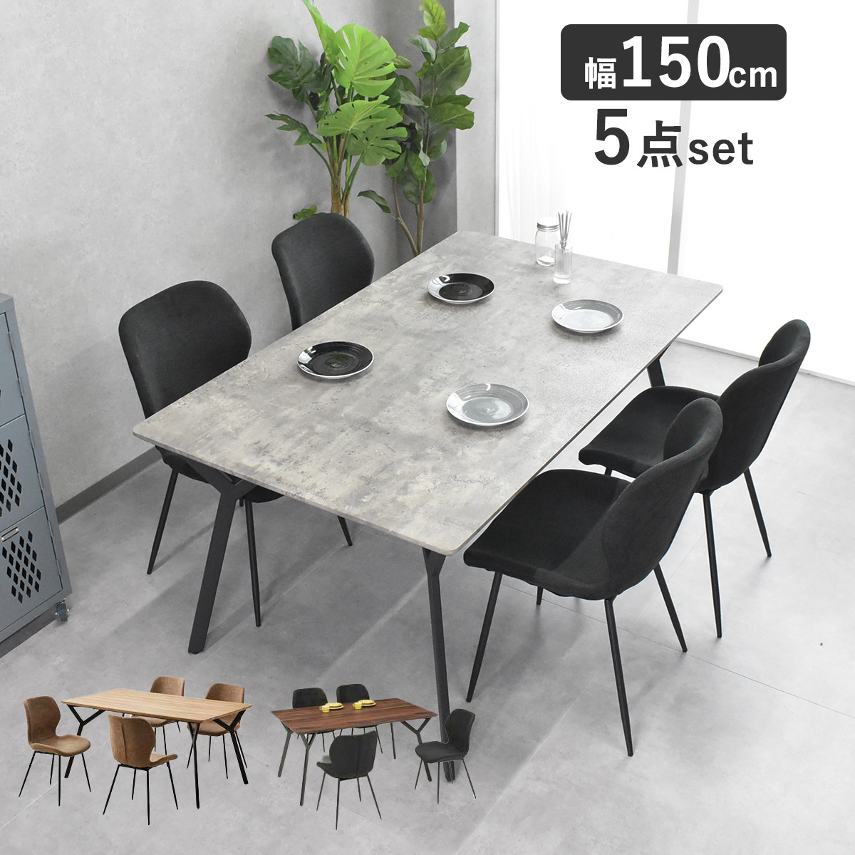 ダイニングセット ダイニングテーブル 5点セット」の人気商品一覧