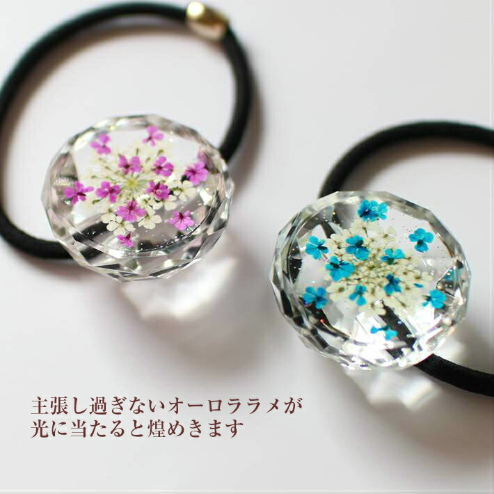楽天市場】本物のお花 押し花 ヘアゴム（レースフラワー） 大人っぽい