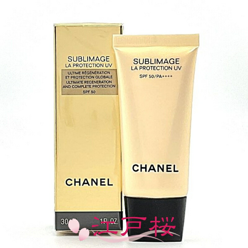 楽天市場】【国内正規品】CHANEL シャネル サブリマージュ ラ プロテク